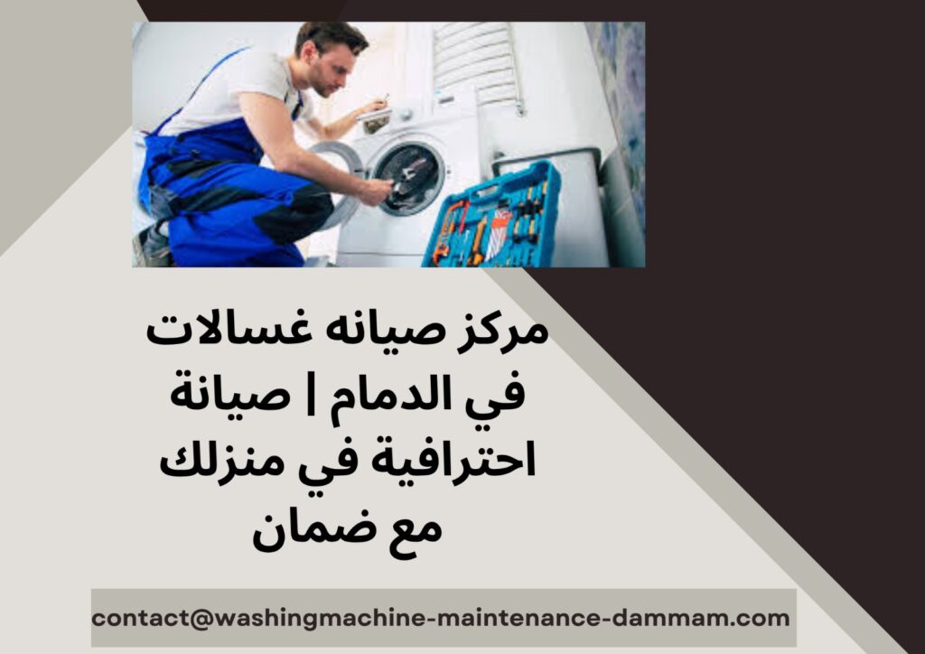 مركز صيانه
